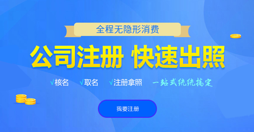 山阳悦旭注册公司网