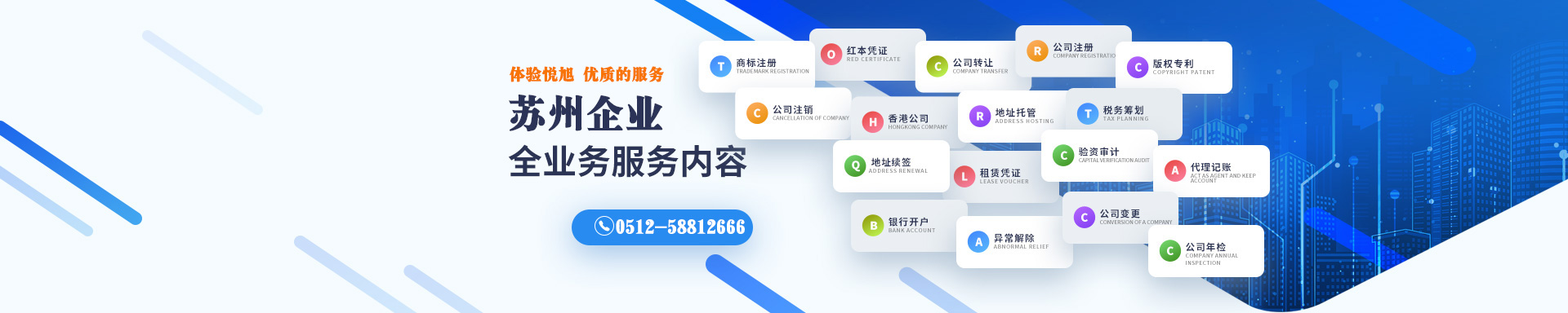 山阳悦旭注册公司网